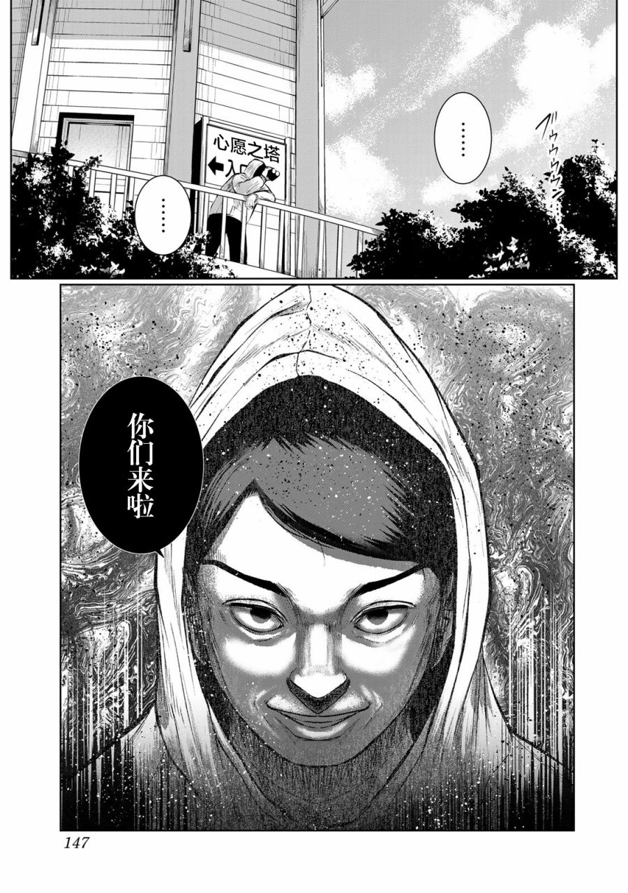 《死都想要你的第一次》漫画最新章节第34话免费下拉式在线观看章节第【19】张图片