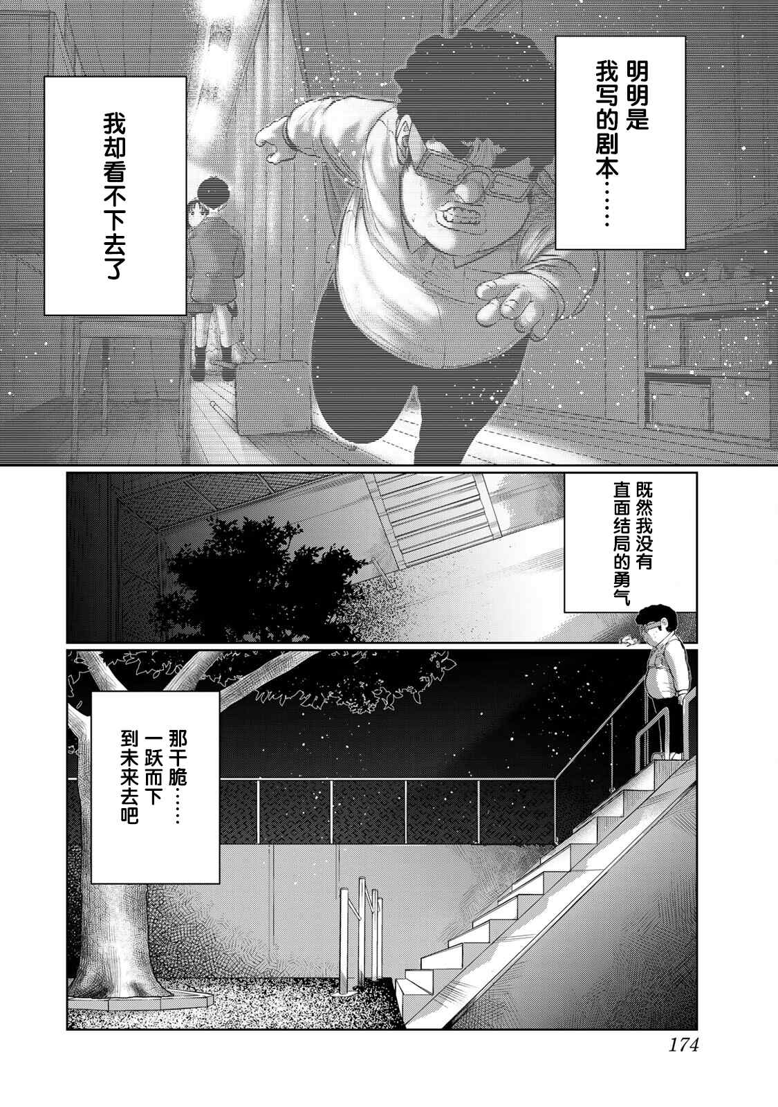 《死都想要你的第一次》漫画最新章节第45话免费下拉式在线观看章节第【4】张图片