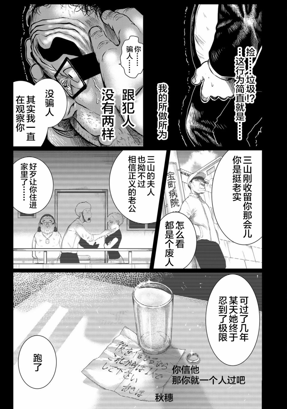 《死都想要你的第一次》漫画最新章节第28话免费下拉式在线观看章节第【7】张图片