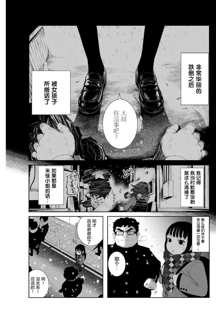 《死都想要你的第一次》漫画最新章节第2话免费下拉式在线观看章节第【7】张图片