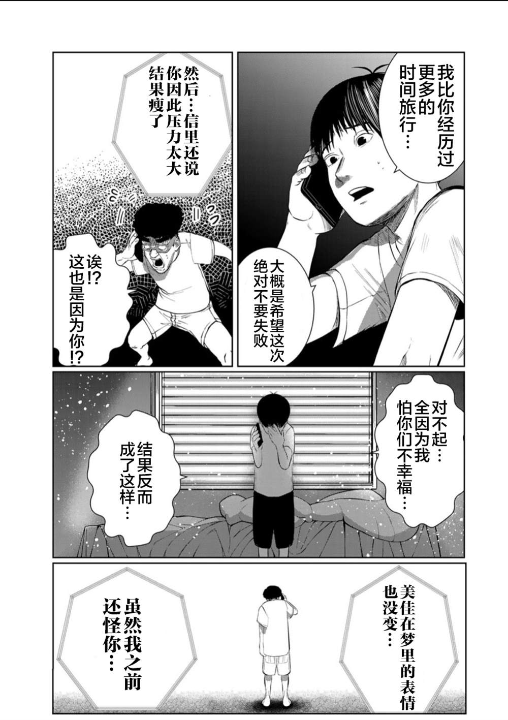 《死都想要你的第一次》漫画最新章节第57话免费下拉式在线观看章节第【15】张图片