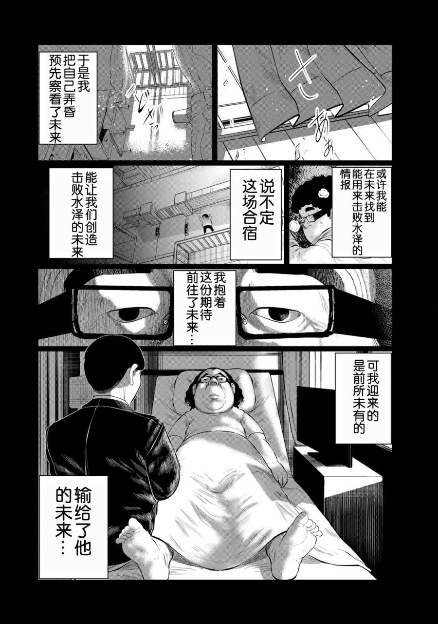 《死都想要你的第一次》漫画最新章节第37话免费下拉式在线观看章节第【14】张图片