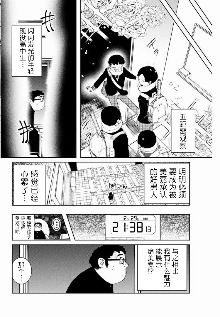 《死都想要你的第一次》漫画最新章节第4话免费下拉式在线观看章节第【6】张图片