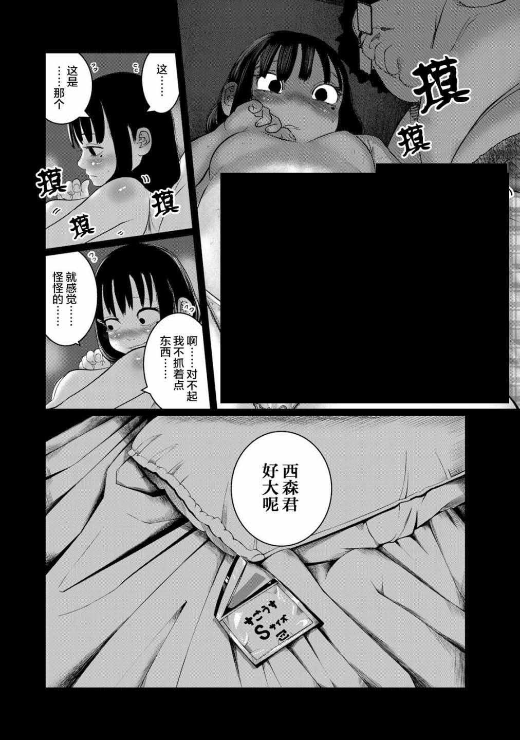 《死都想要你的第一次》漫画最新章节第16话免费下拉式在线观看章节第【6】张图片