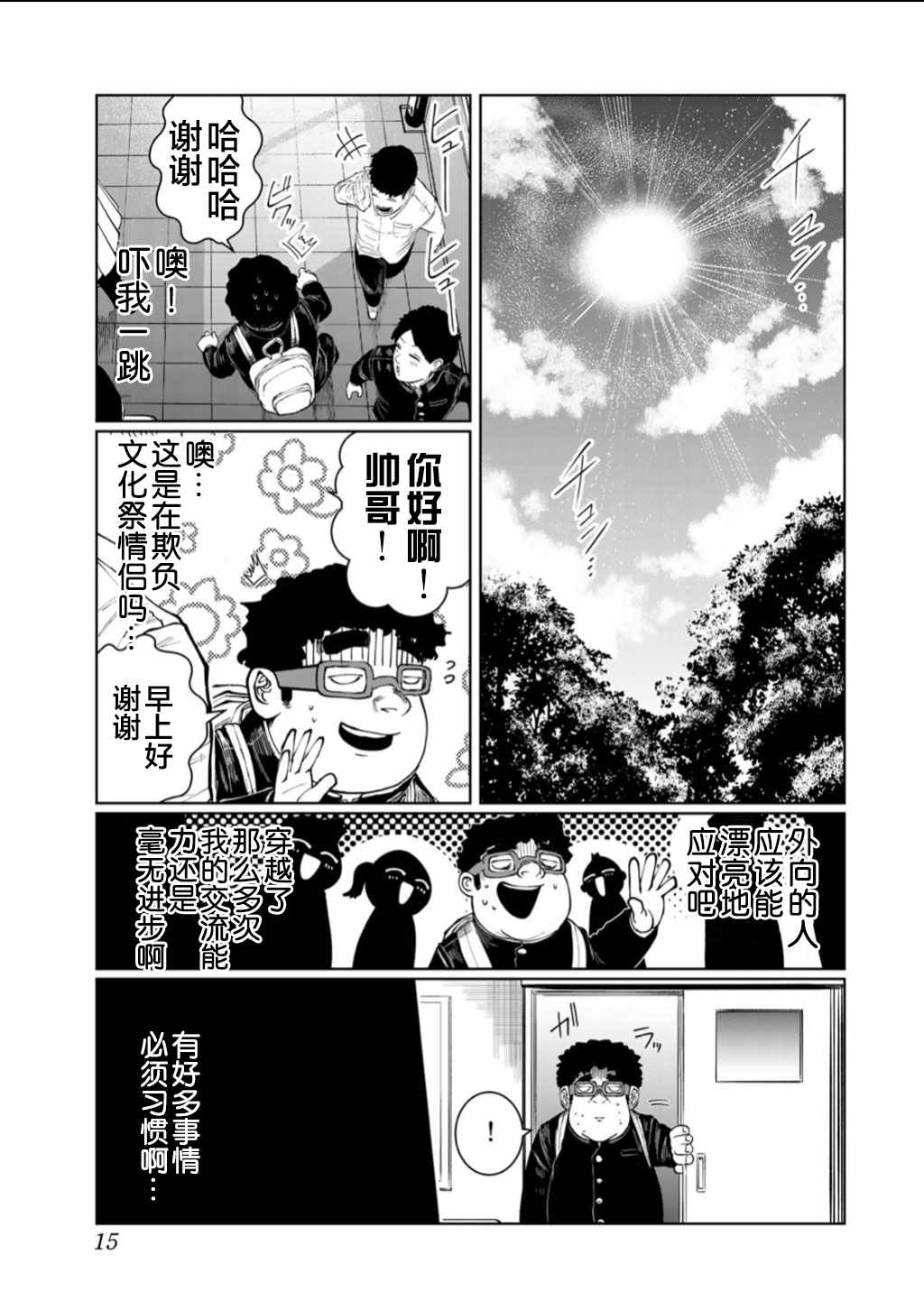 《死都想要你的第一次》漫画最新章节第55话免费下拉式在线观看章节第【13】张图片