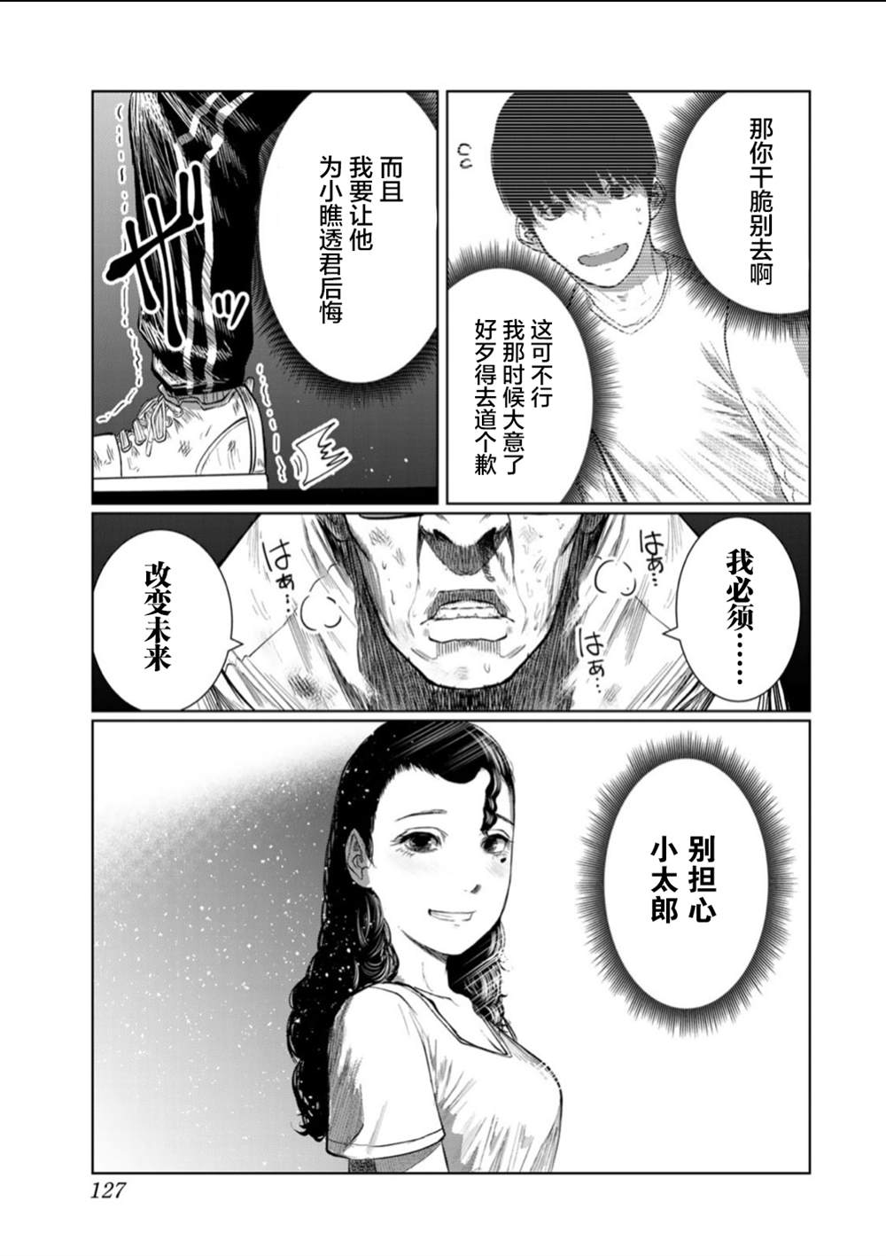 《死都想要你的第一次》漫画最新章节第60话免费下拉式在线观看章节第【19】张图片