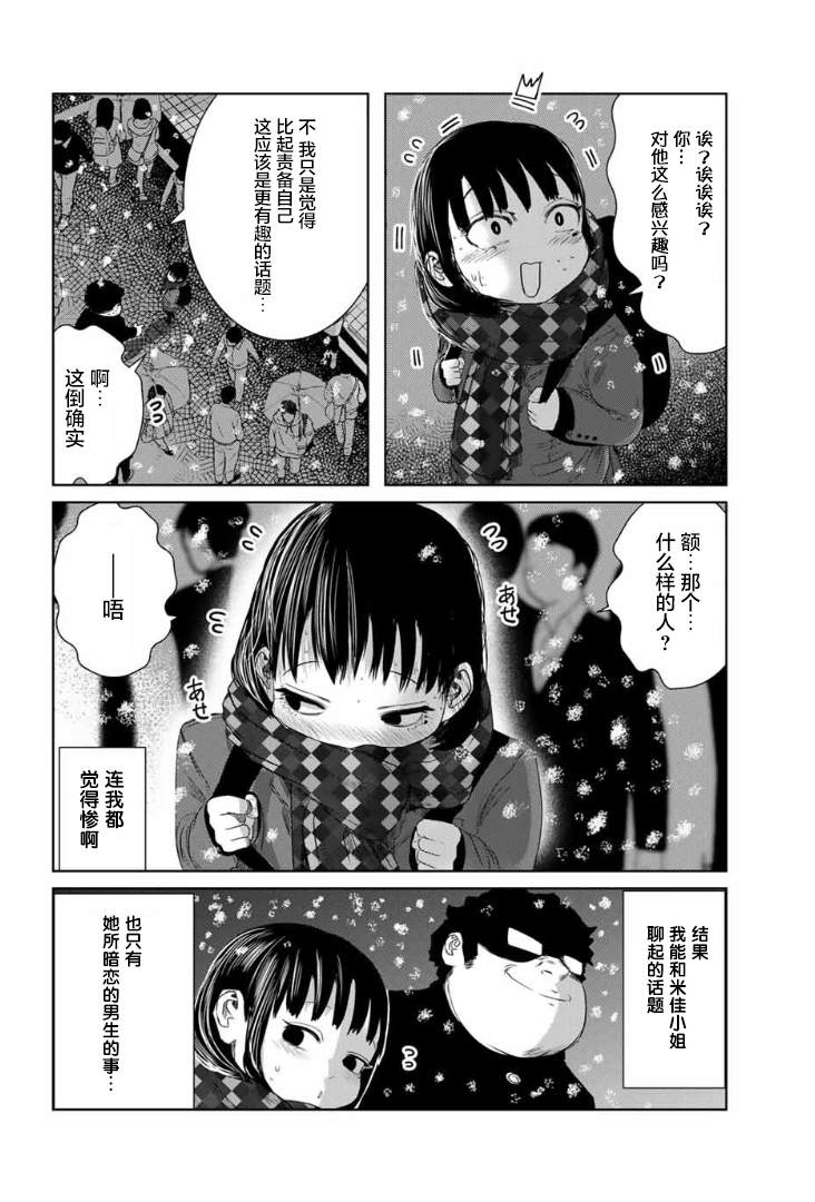 《死都想要你的第一次》漫画最新章节第2话免费下拉式在线观看章节第【14】张图片