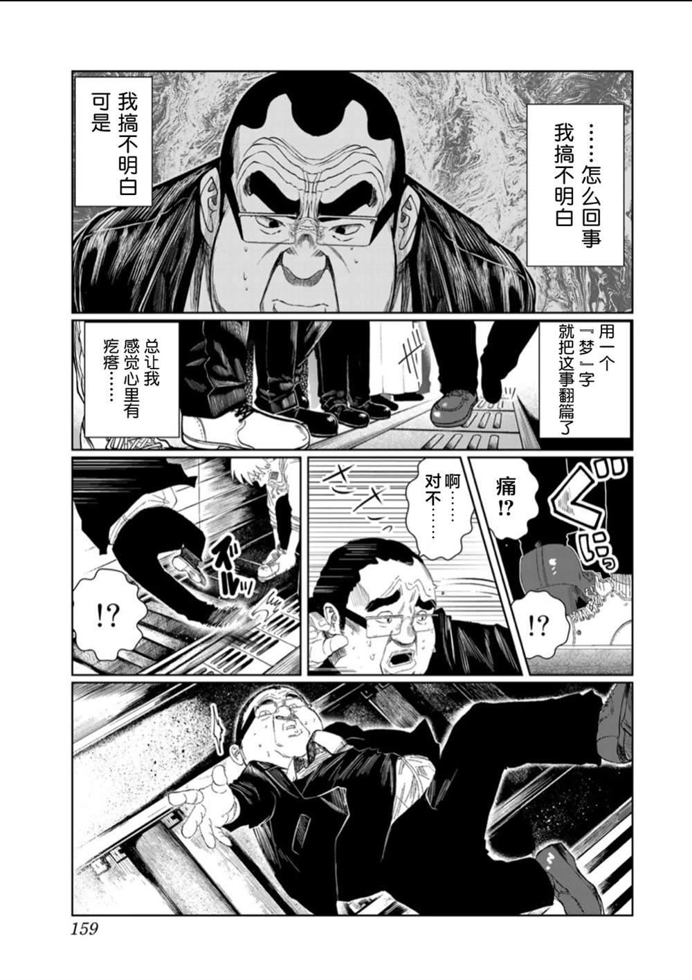 《死都想要你的第一次》漫画最新章节第62话免费下拉式在线观看章节第【11】张图片