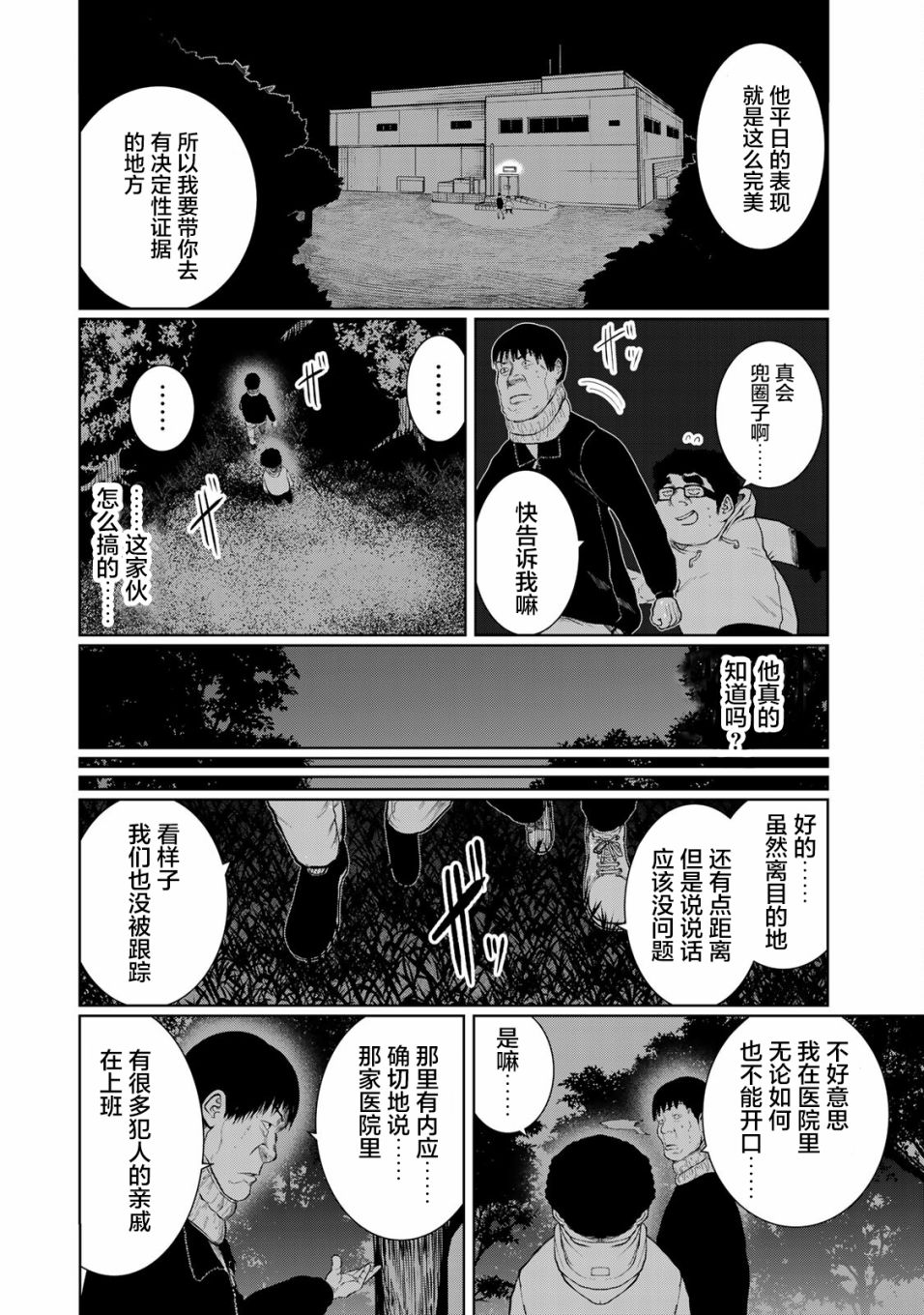 《死都想要你的第一次》漫画最新章节第30话免费下拉式在线观看章节第【14】张图片