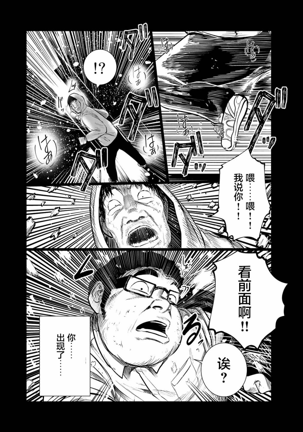 《死都想要你的第一次》漫画最新章节第32话免费下拉式在线观看章节第【16】张图片