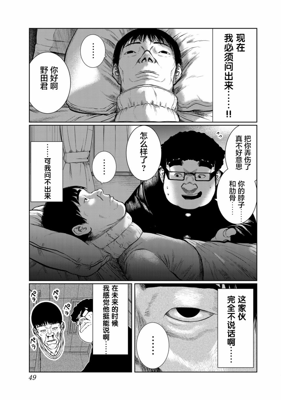 《死都想要你的第一次》漫画最新章节第30话免费下拉式在线观看章节第【5】张图片