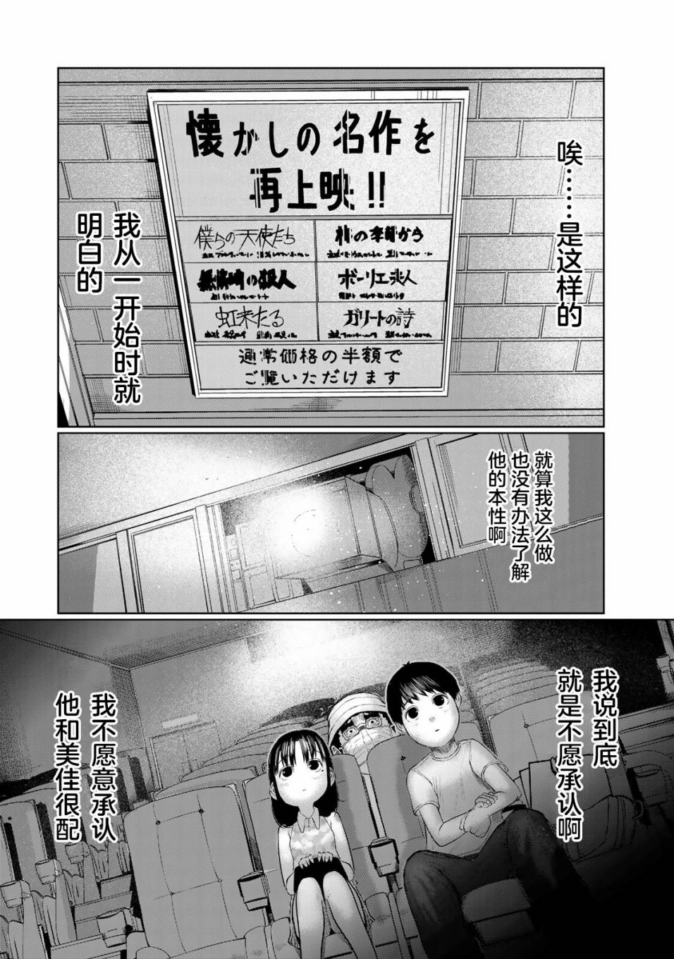 《死都想要你的第一次》漫画最新章节第42话免费下拉式在线观看章节第【4】张图片