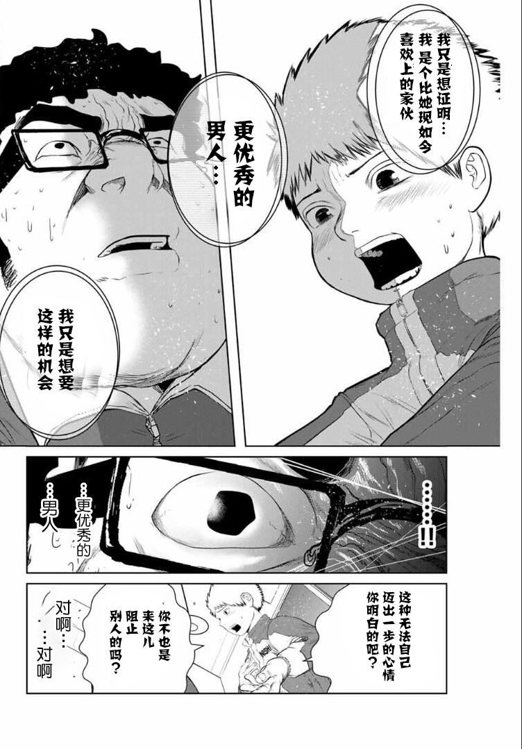 《死都想要你的第一次》漫画最新章节第7话免费下拉式在线观看章节第【11】张图片