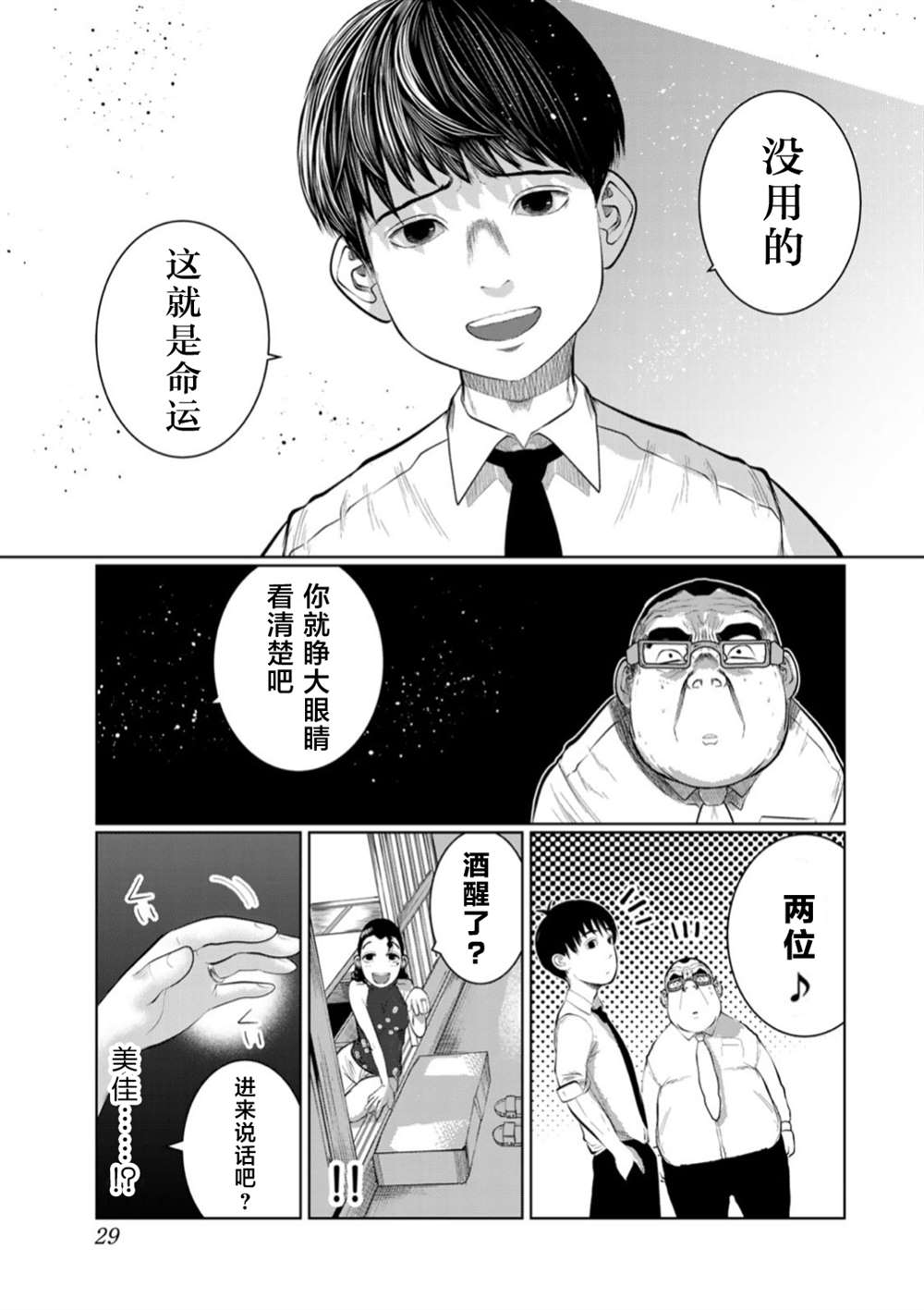 《死都想要你的第一次》漫画最新章节第47话免费下拉式在线观看章节第【5】张图片