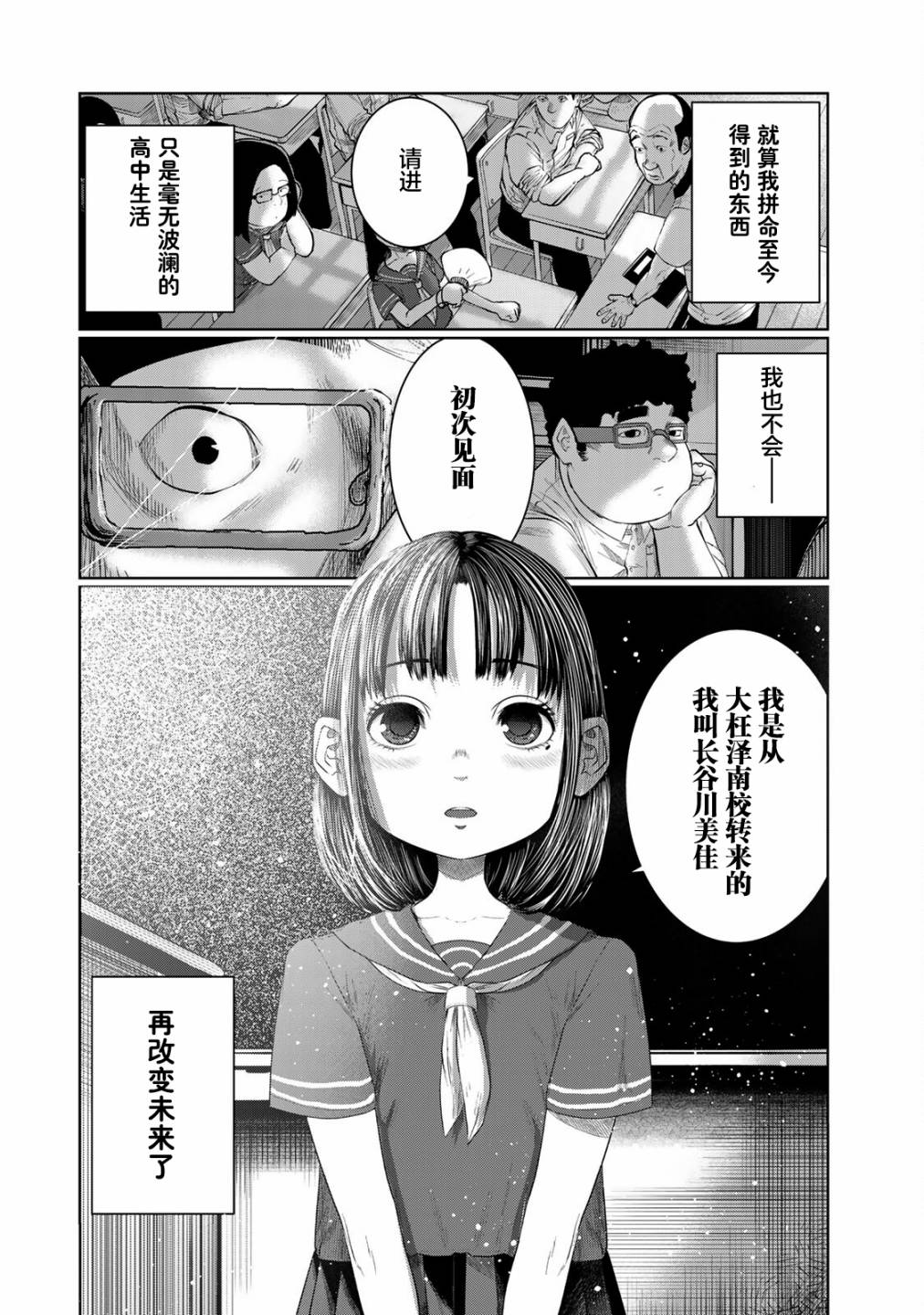 《死都想要你的第一次》漫画最新章节第39话免费下拉式在线观看章节第【20】张图片