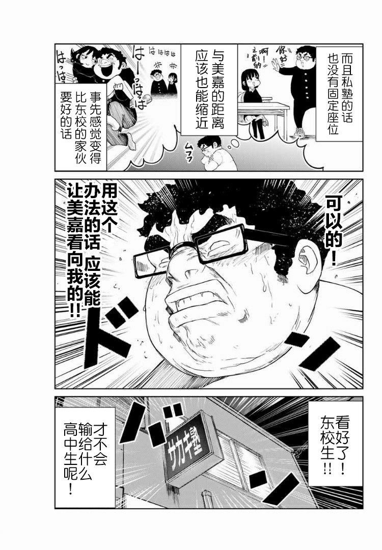 《死都想要你的第一次》漫画最新章节第4话免费下拉式在线观看章节第【3】张图片