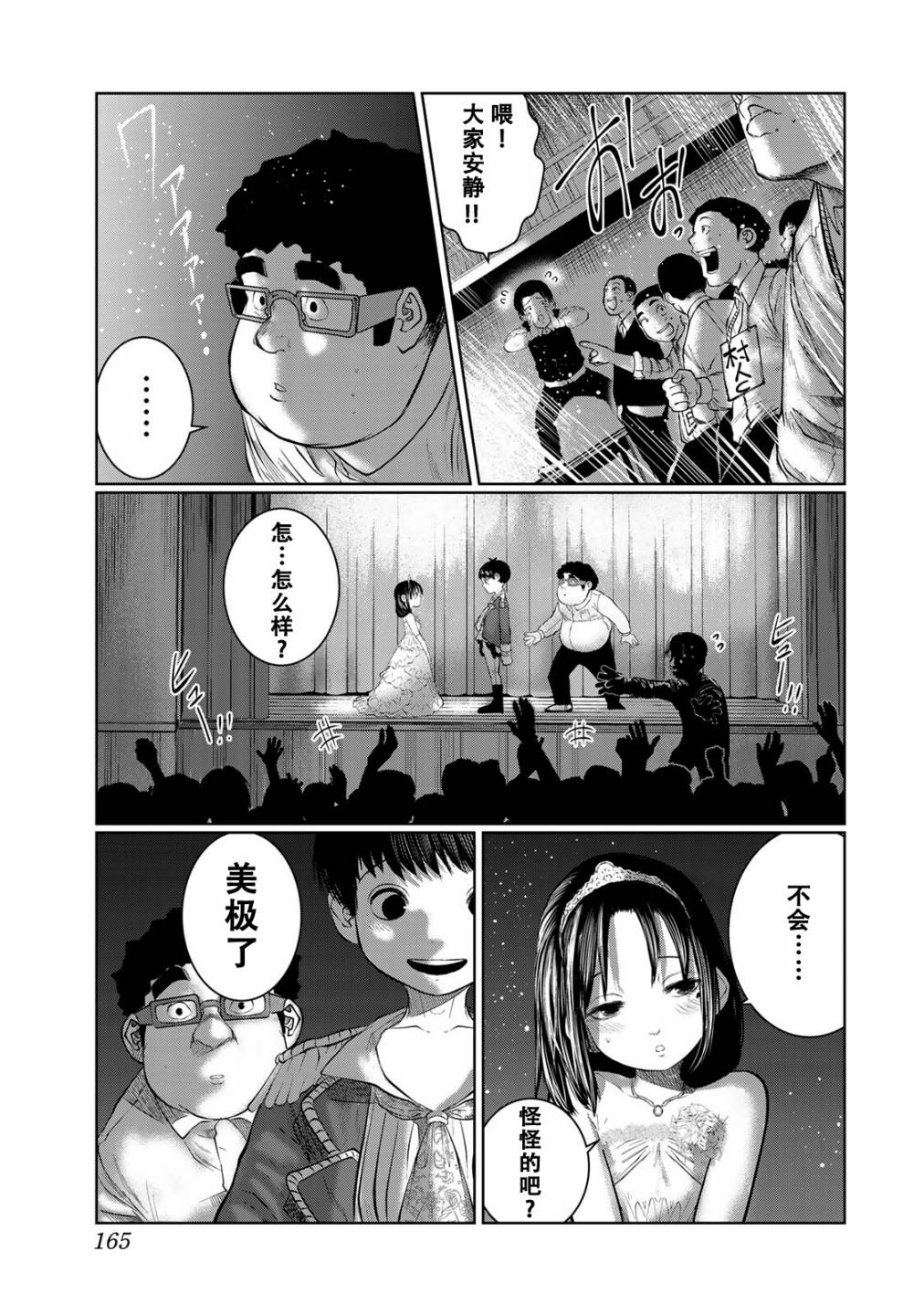 《死都想要你的第一次》漫画最新章节第44话免费下拉式在线观看章节第【17】张图片