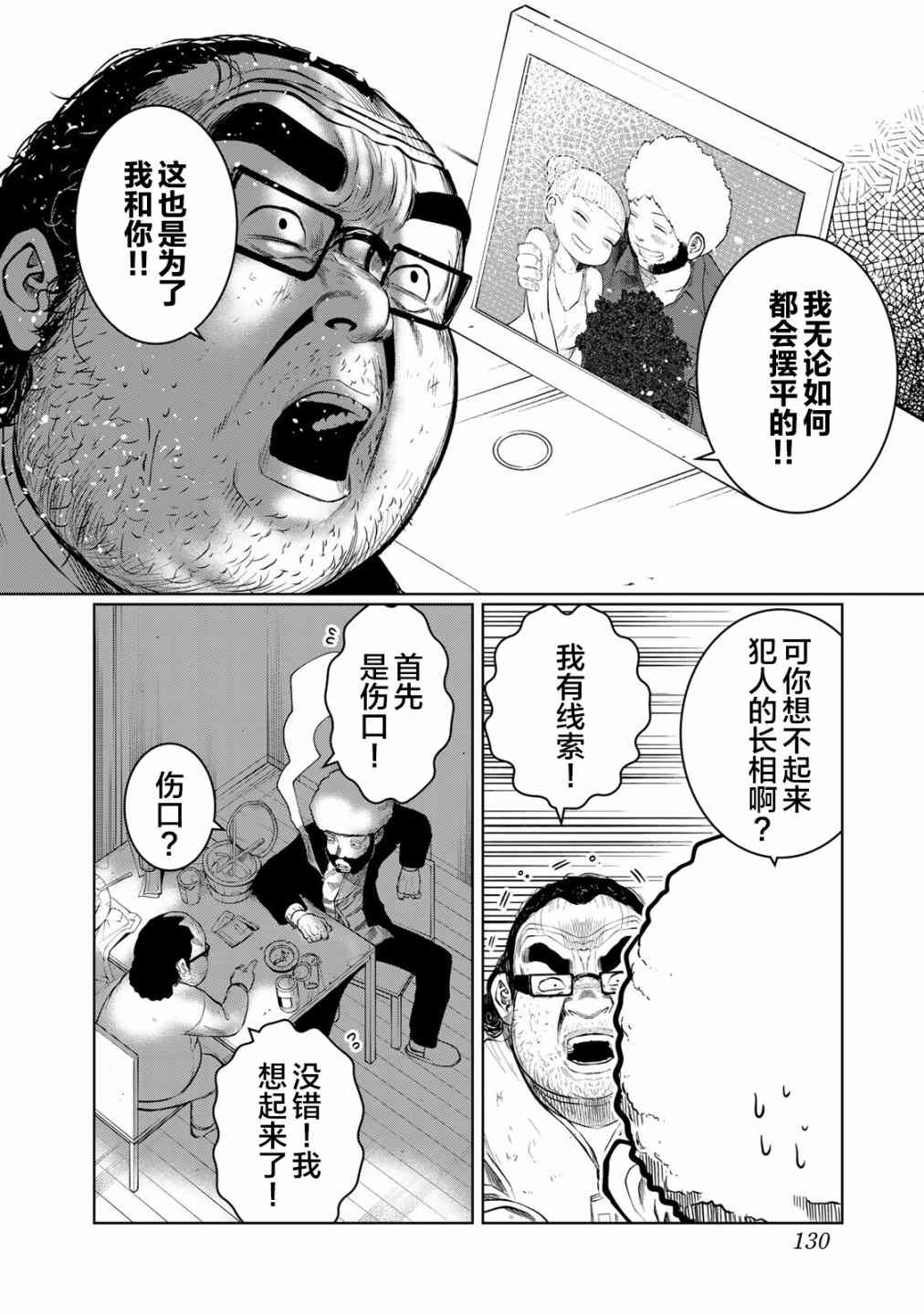 《死都想要你的第一次》漫画最新章节第25话免费下拉式在线观看章节第【4】张图片