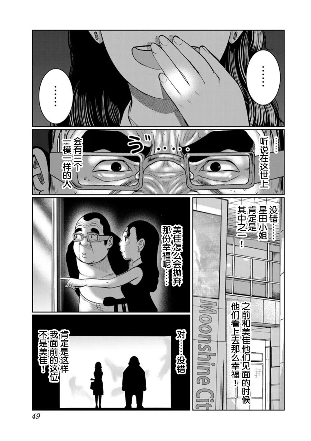 《死都想要你的第一次》漫画最新章节第48话免费下拉式在线观看章节第【7】张图片