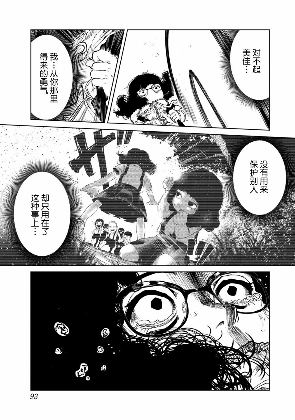 《死都想要你的第一次》漫画最新章节第14话免费下拉式在线观看章节第【13】张图片