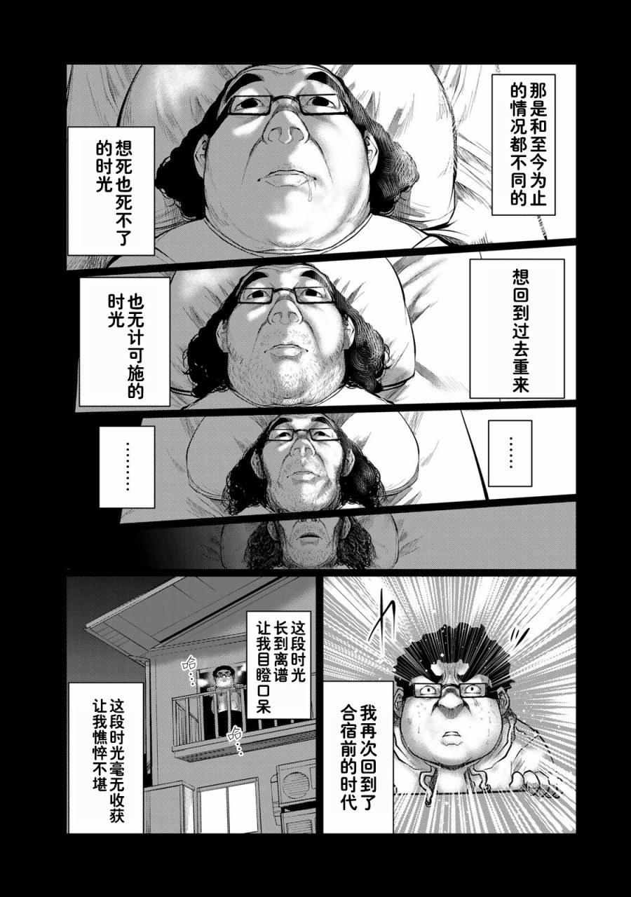 《死都想要你的第一次》漫画最新章节第37话免费下拉式在线观看章节第【17】张图片