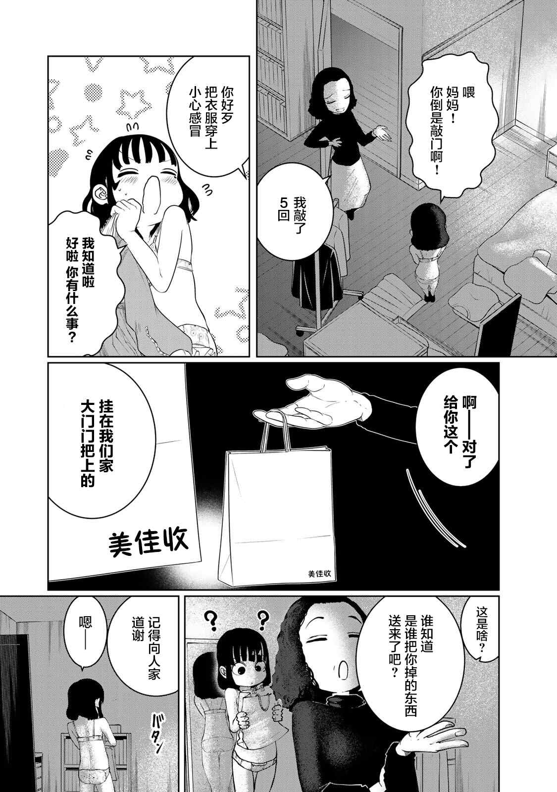 《死都想要你的第一次》漫画最新章节第20话免费下拉式在线观看章节第【2】张图片