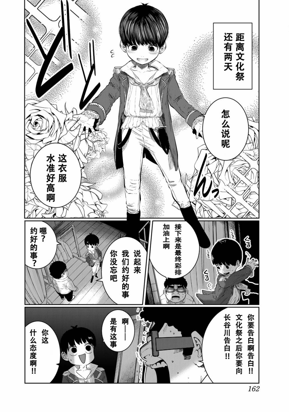 《死都想要你的第一次》漫画最新章节第44话免费下拉式在线观看章节第【14】张图片