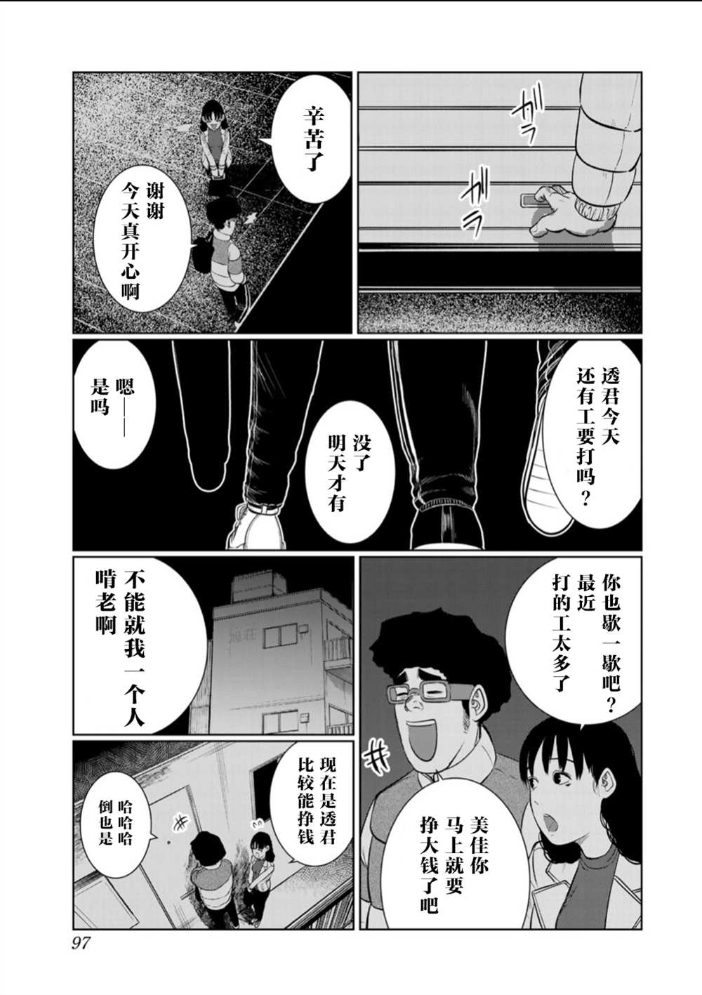 《死都想要你的第一次》漫画最新章节第59话免费下拉式在线观看章节第【11】张图片