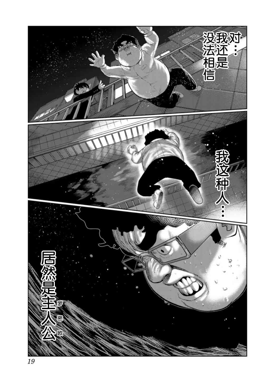 《死都想要你的第一次》漫画最新章节第46话免费下拉式在线观看章节第【17】张图片