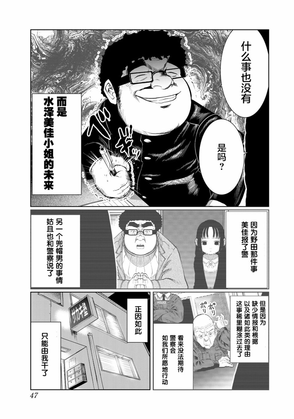 《死都想要你的第一次》漫画最新章节第30话免费下拉式在线观看章节第【3】张图片