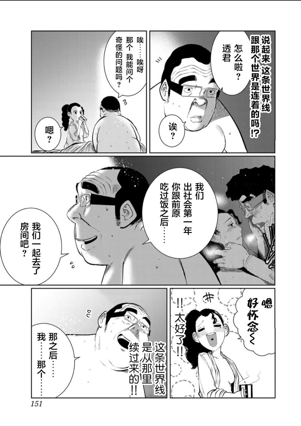 《死都想要你的第一次》漫画最新章节第62话免费下拉式在线观看章节第【3】张图片