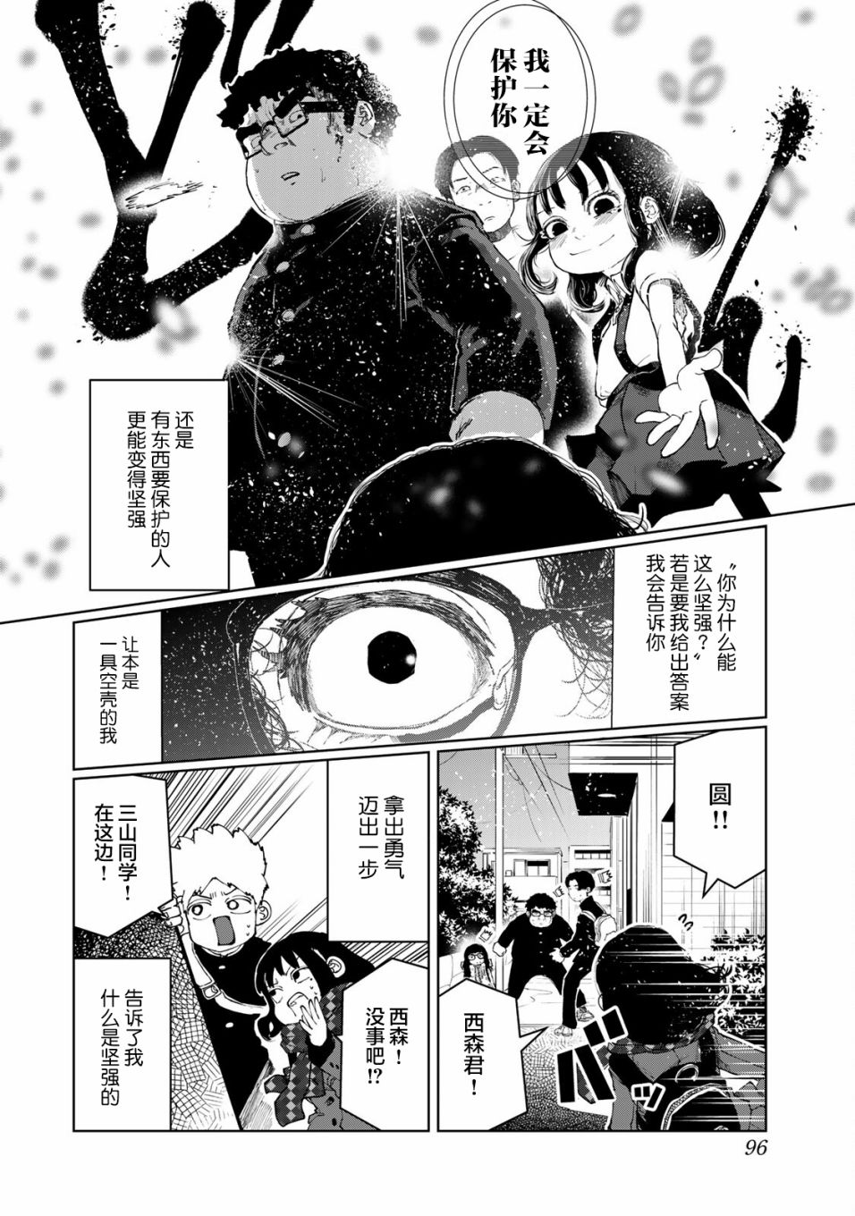 《死都想要你的第一次》漫画最新章节第14话免费下拉式在线观看章节第【16】张图片