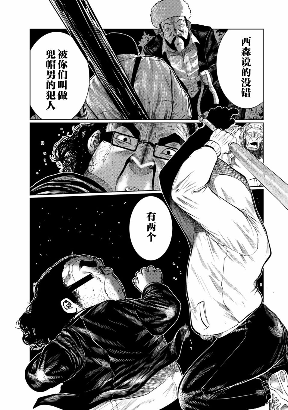 《死都想要你的第一次》漫画最新章节第28话免费下拉式在线观看章节第【1】张图片