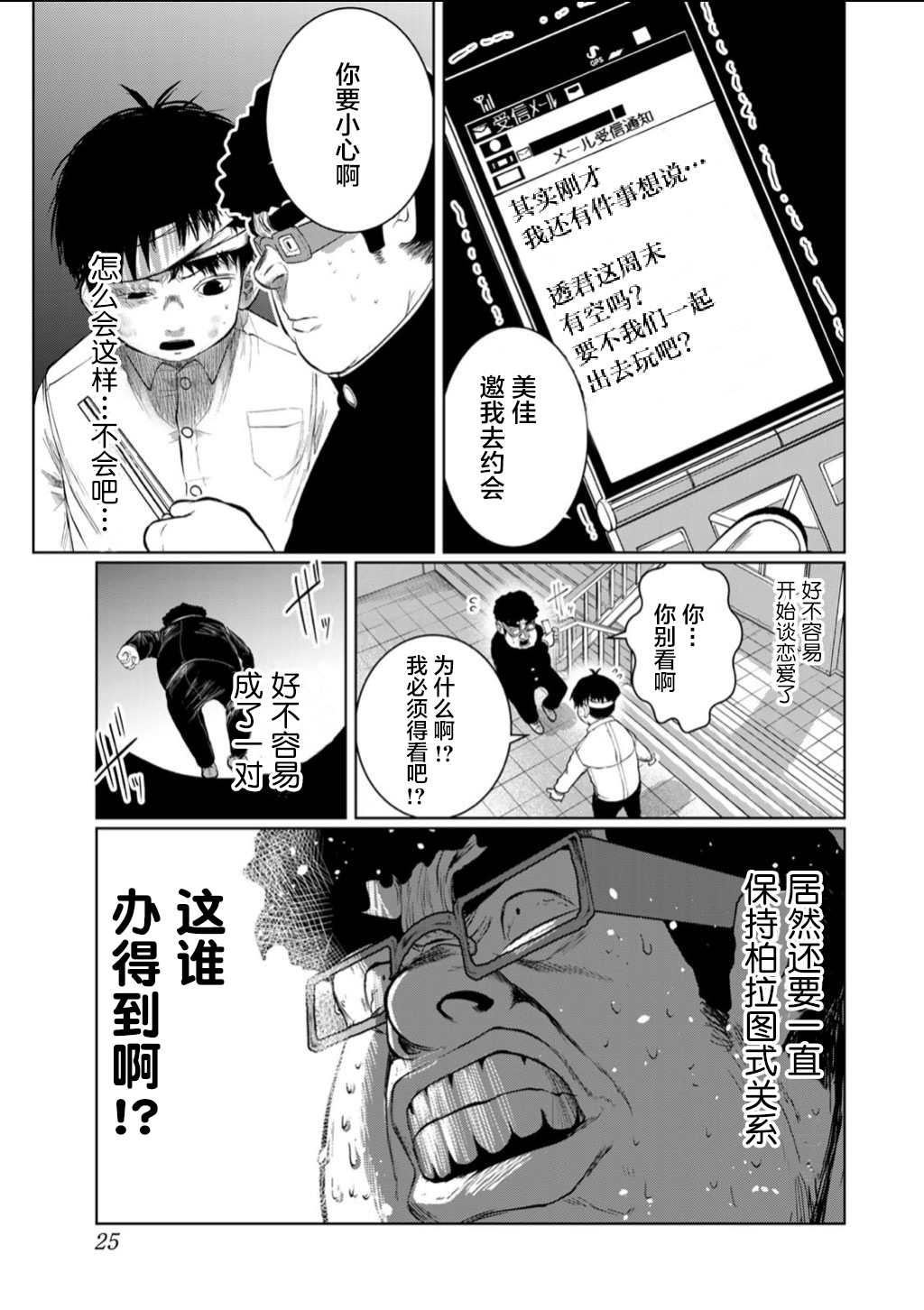 《死都想要你的第一次》漫画最新章节第56话免费下拉式在线观看章节第【3】张图片