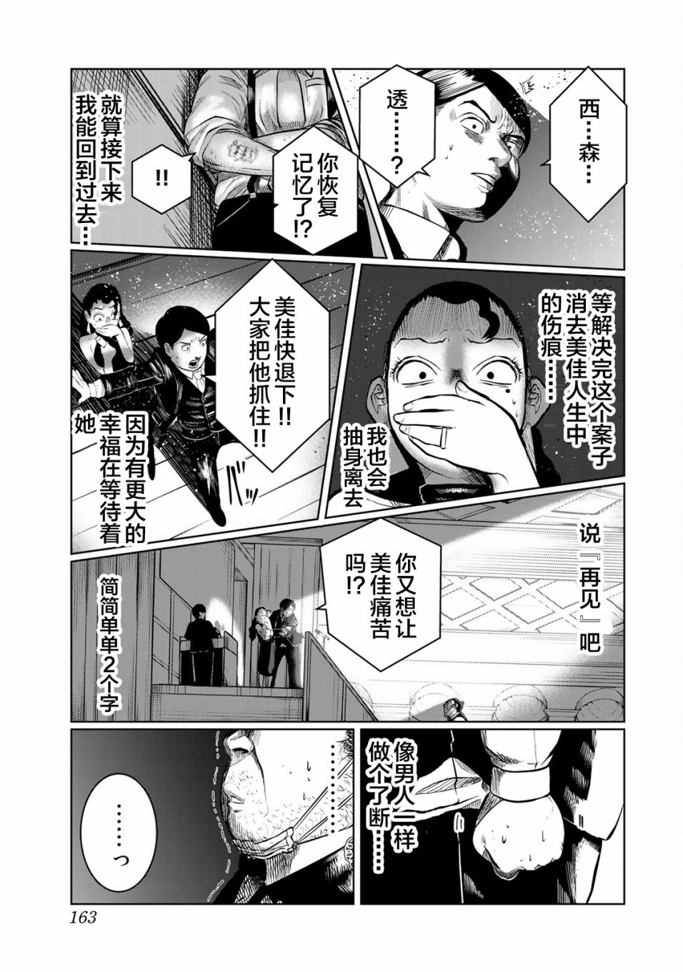 《死都想要你的第一次》漫画最新章节第26话免费下拉式在线观看章节第【15】张图片