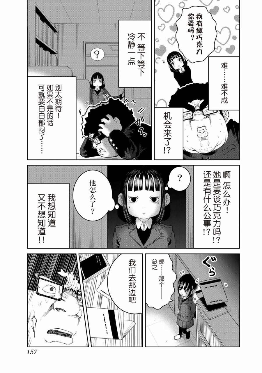 《死都想要你的第一次》漫画最新章节第17话免费下拉式在线观看章节第【9】张图片