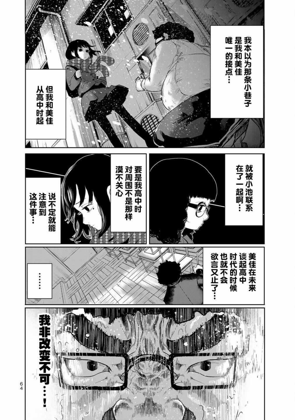 《死都想要你的第一次》漫画最新章节第13话免费下拉式在线观看章节第【4】张图片