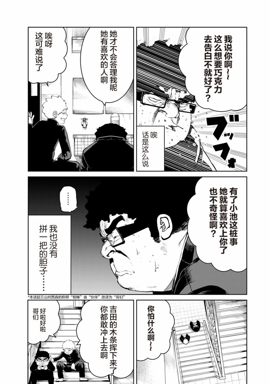 《死都想要你的第一次》漫画最新章节第17话免费下拉式在线观看章节第【3】张图片