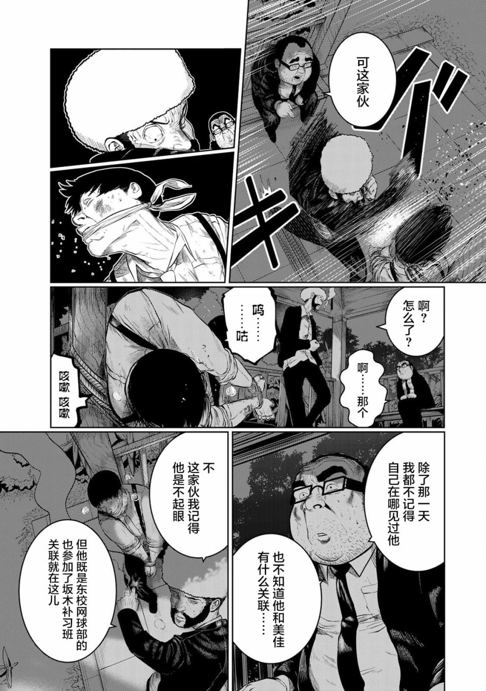 《死都想要你的第一次》漫画最新章节第27话免费下拉式在线观看章节第【9】张图片