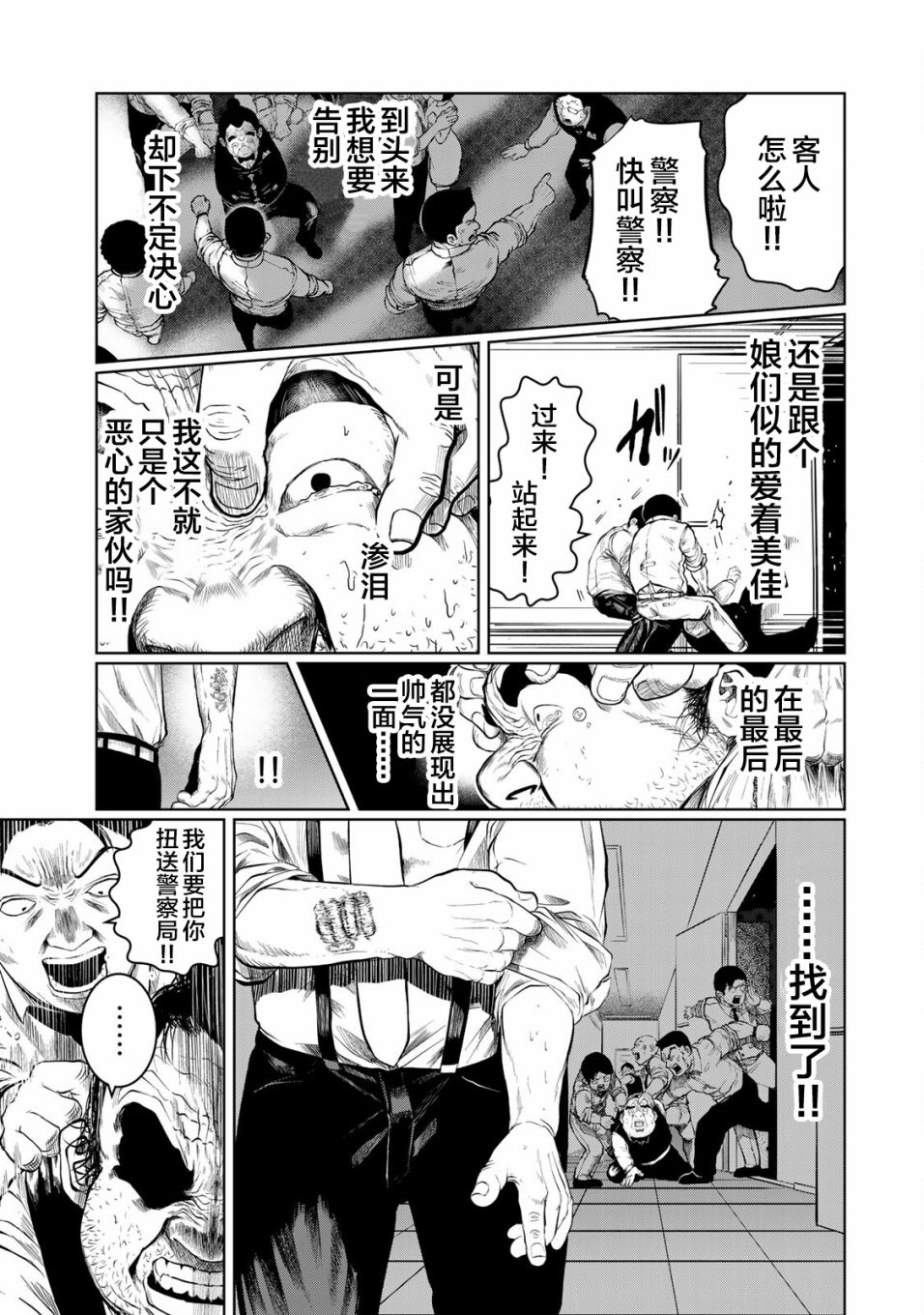 《死都想要你的第一次》漫画最新章节第26话免费下拉式在线观看章节第【17】张图片