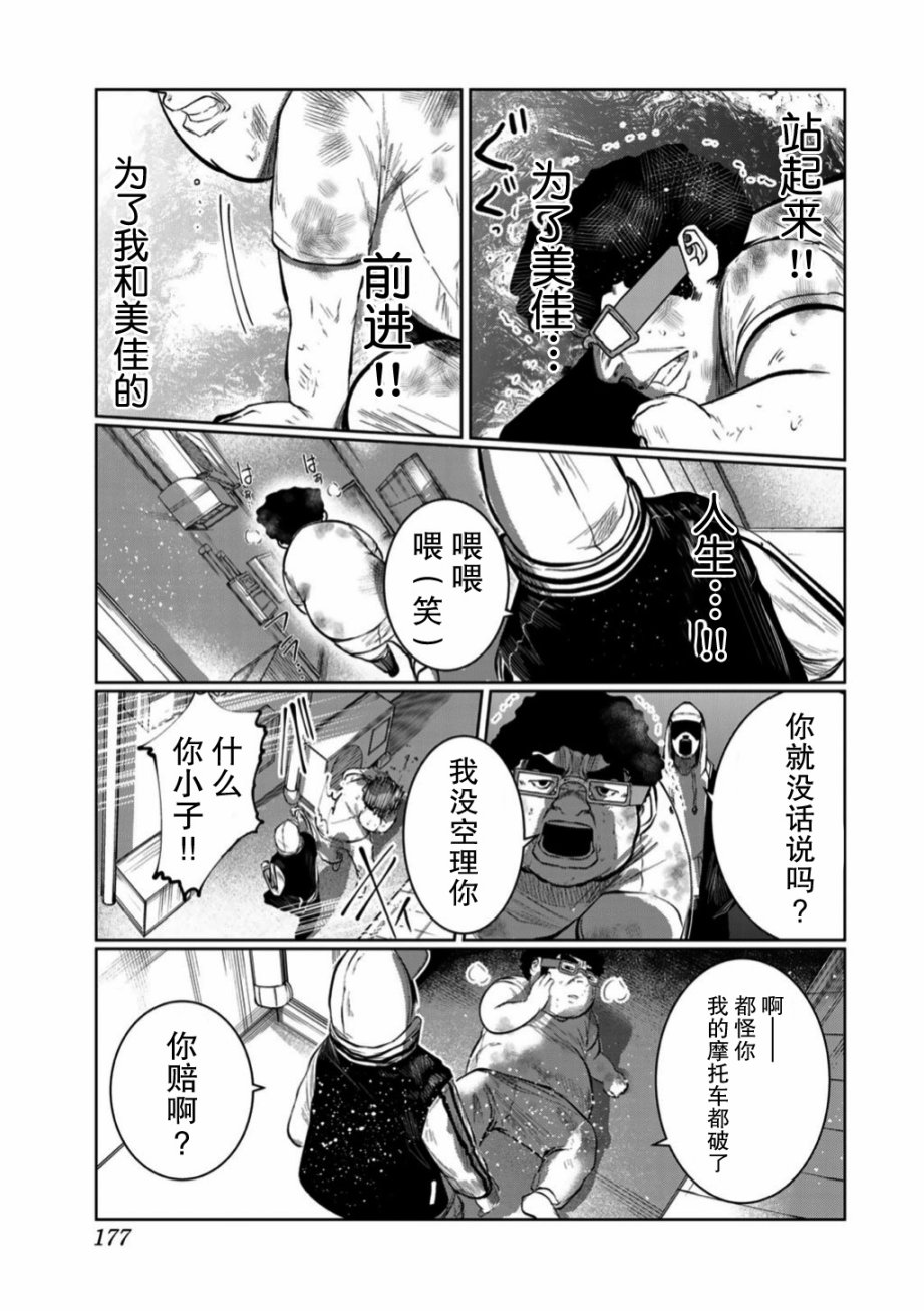 《死都想要你的第一次》漫画最新章节第54话免费下拉式在线观看章节第【11】张图片