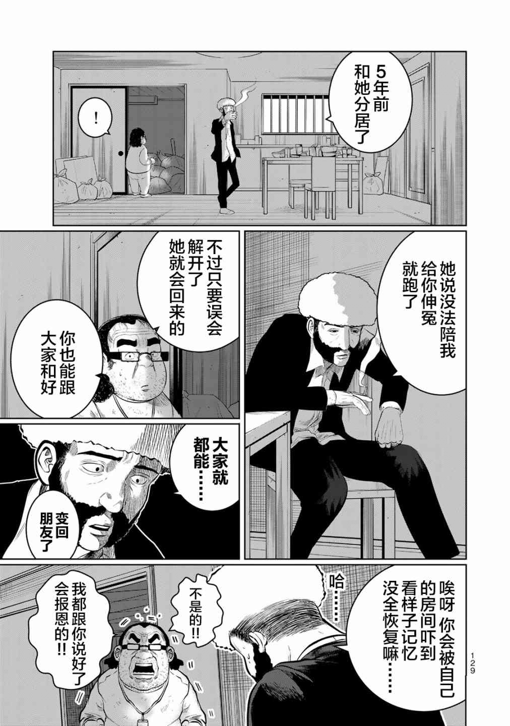 《死都想要你的第一次》漫画最新章节第25话免费下拉式在线观看章节第【3】张图片