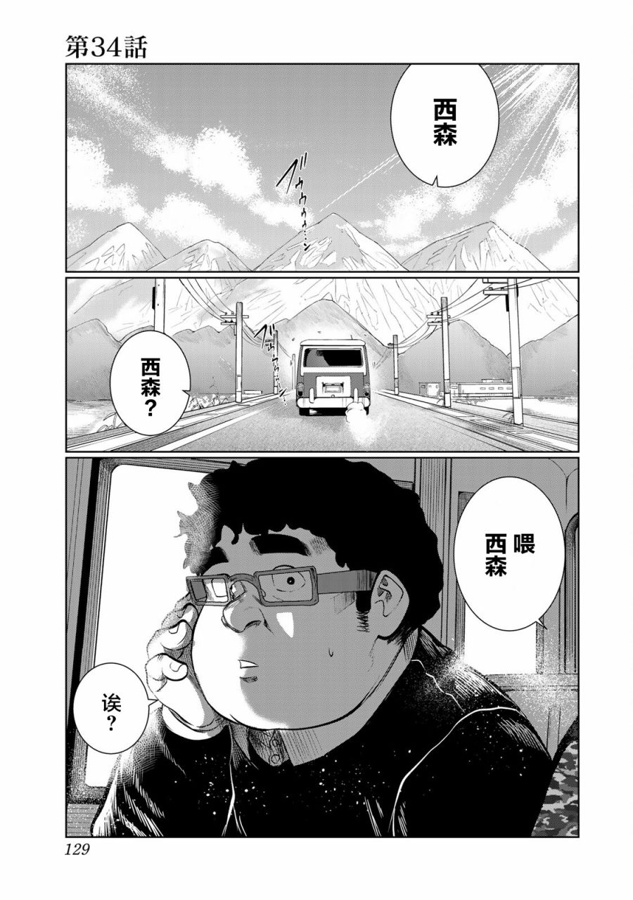 《死都想要你的第一次》漫画最新章节第34话免费下拉式在线观看章节第【1】张图片