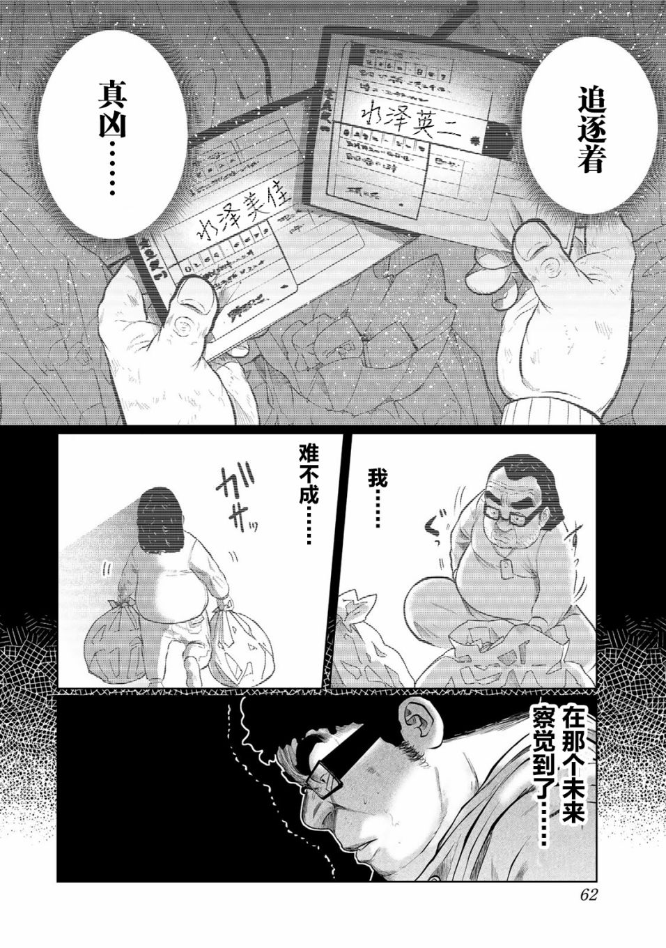 《死都想要你的第一次》漫画最新章节第30话免费下拉式在线观看章节第【18】张图片