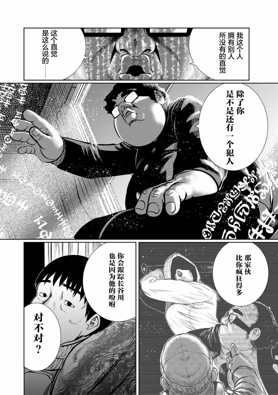 《死都想要你的第一次》漫画最新章节第30话免费下拉式在线观看章节第【8】张图片