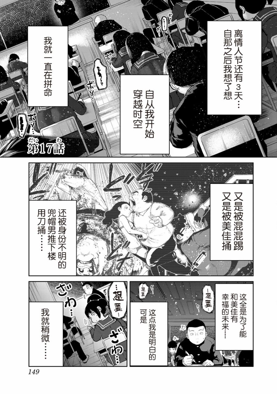 《死都想要你的第一次》漫画最新章节第17话免费下拉式在线观看章节第【1】张图片