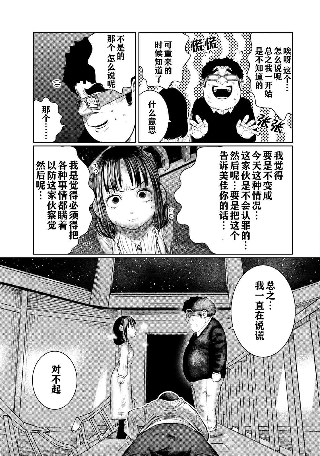 《死都想要你的第一次》漫画最新章节第38话免费下拉式在线观看章节第【17】张图片