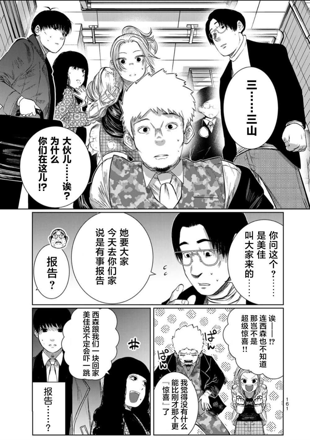 《死都想要你的第一次》漫画最新章节第62话免费下拉式在线观看章节第【13】张图片