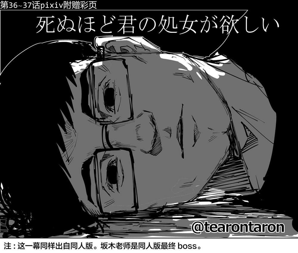 《死都想要你的第一次》漫画最新章节彩图免费下拉式在线观看章节第【31】张图片