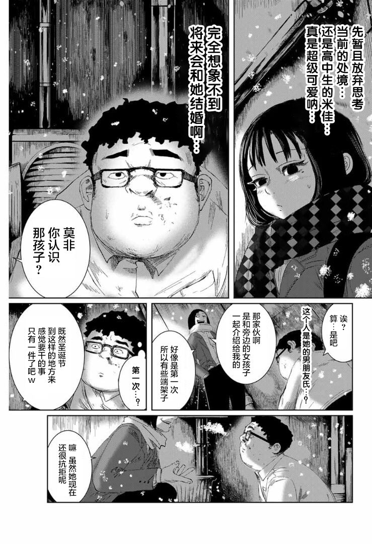 《死都想要你的第一次》漫画最新章节第1话免费下拉式在线观看章节第【19】张图片